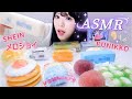 【ASMR】いろんなスクイーズを触って癒される音🎧🫧｜水感・スポンジ・ろうそく・シャーベットなど。