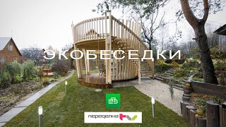 видео: Эко беседки. Архитектор Татьяна Левина Кононова. Дачный ответ. НТВ. Эфир 14.11.2010 картинка: Эко беседки. Архитектор Татьяна Левина Кононова. Дачный ответ. НТВ. Эфир 14.11.2010