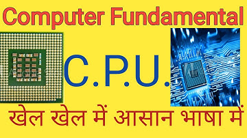 What is CPU in Hindi |Central Processing Unit | Computer Fundamental in Hindi