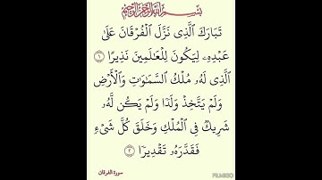 #القرآن_الكريم #سورة_الفرقان #المغرب #السعودية #مصر #الجزائر #العراق #قطر #الامارات #الكويت #البحرين