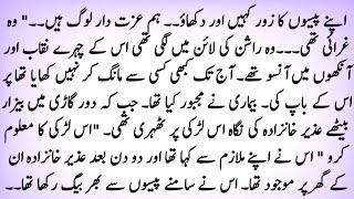 SOFT ROMENTIC NOVEL"مجھے پیارکرو" || URDU NOVEL || COMPLETE URDU NOVEL || HINDI LOVE STORY NOVEL screenshot 1