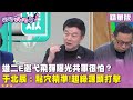 國防與兩岸關係