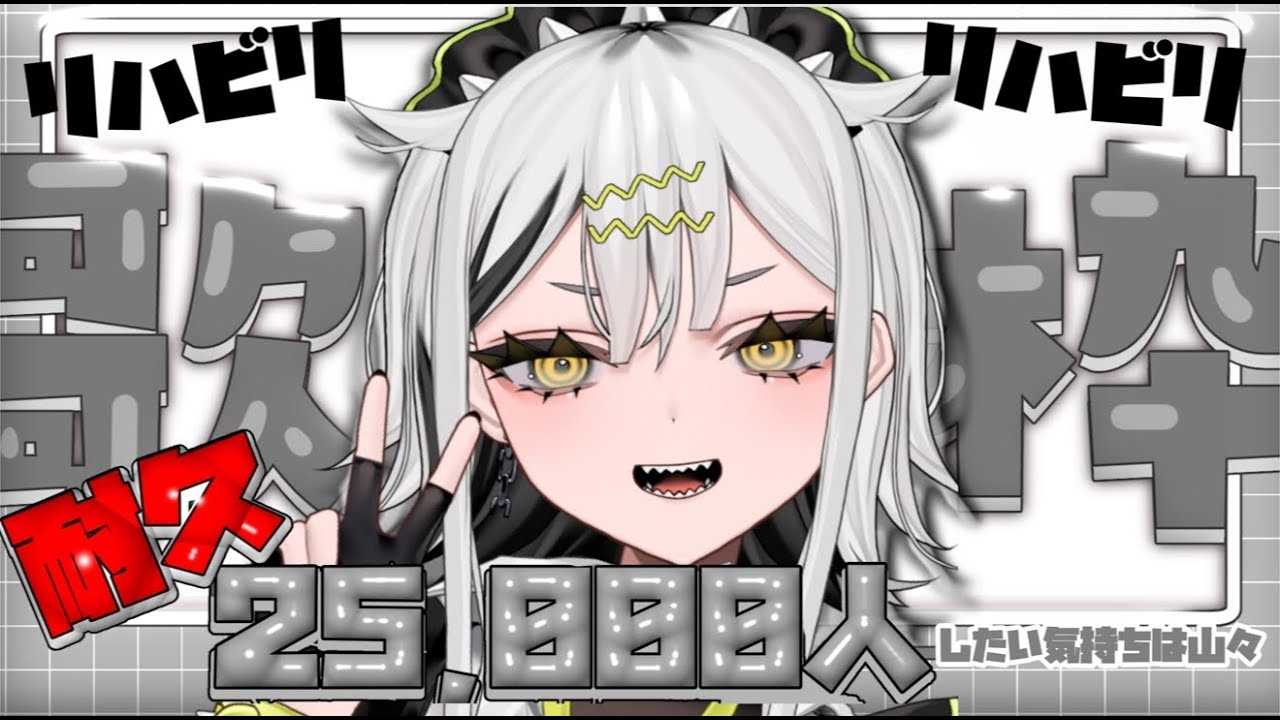 【 #歌枠 #shorts 】リハビリ歌枠【 #常勝無敗ぐぬぬ 】#耐久 #karaoke