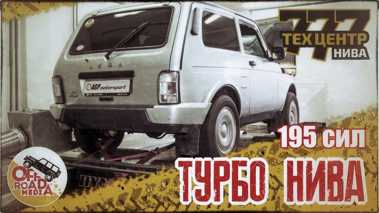 Нива тайм турбо Нива тайм турбо