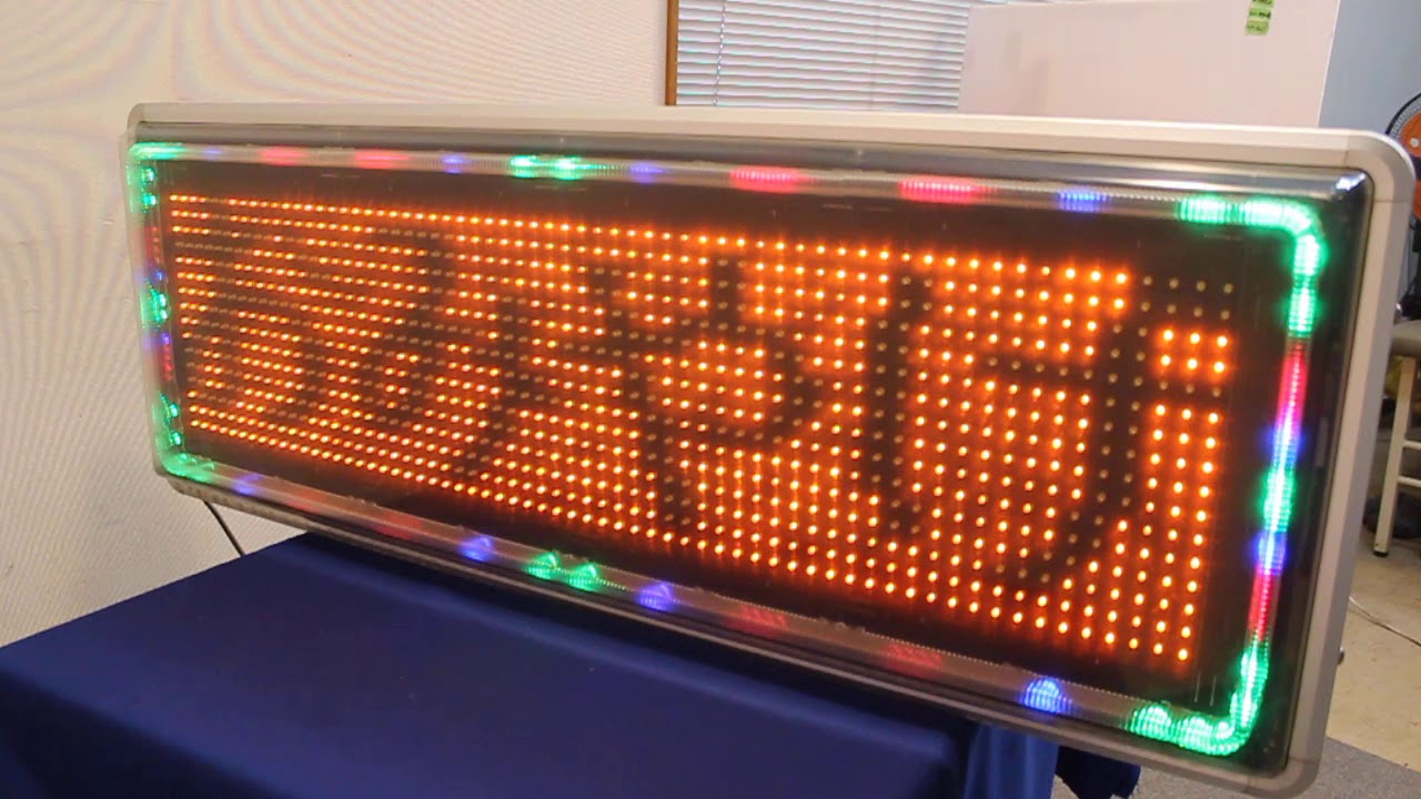 東和メックス 両面LED表示機(電光看板) NEWキャクトール TMK-L450