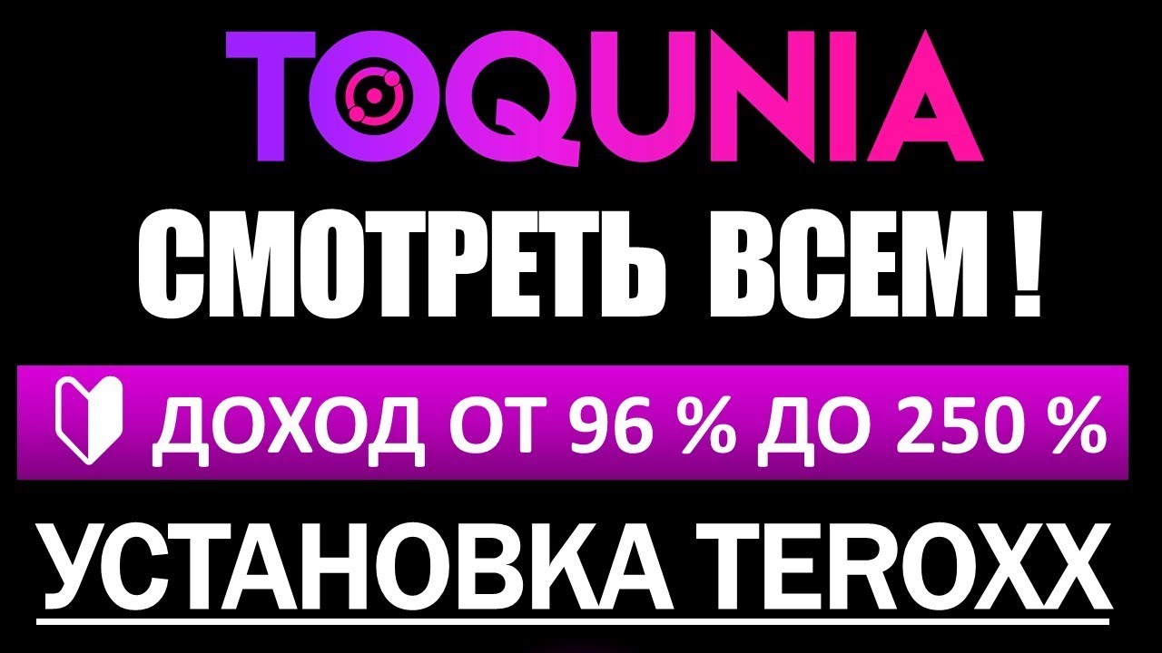 TEROXX (TOQUNIA) - ОБЗОР КОШЕЛЬКА на телефон с OS Android!