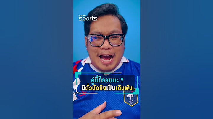 ฟังธง! เนเธอร์แลนด์ vs อังกฤษ ตั๋วนัดชิงเป็นเดิมพัน #ฟุตบอลยูโร2024 #ยูโร2024 #euro2024 #pptvsports