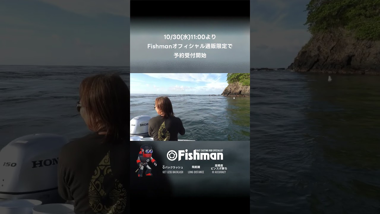 2026年再販予定/納期未定【Fishmanオフィシャル通販限定】BC4 6.10XXH