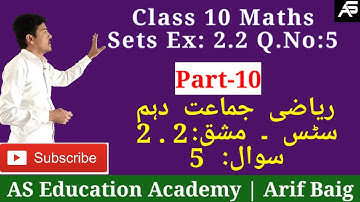 Sets Ex:2.2 Q.No:5 سٹس | Class 10 Maths Chapter-2 SETS | P-10 |Urdu Medium Online Clasess| Arif Baig
