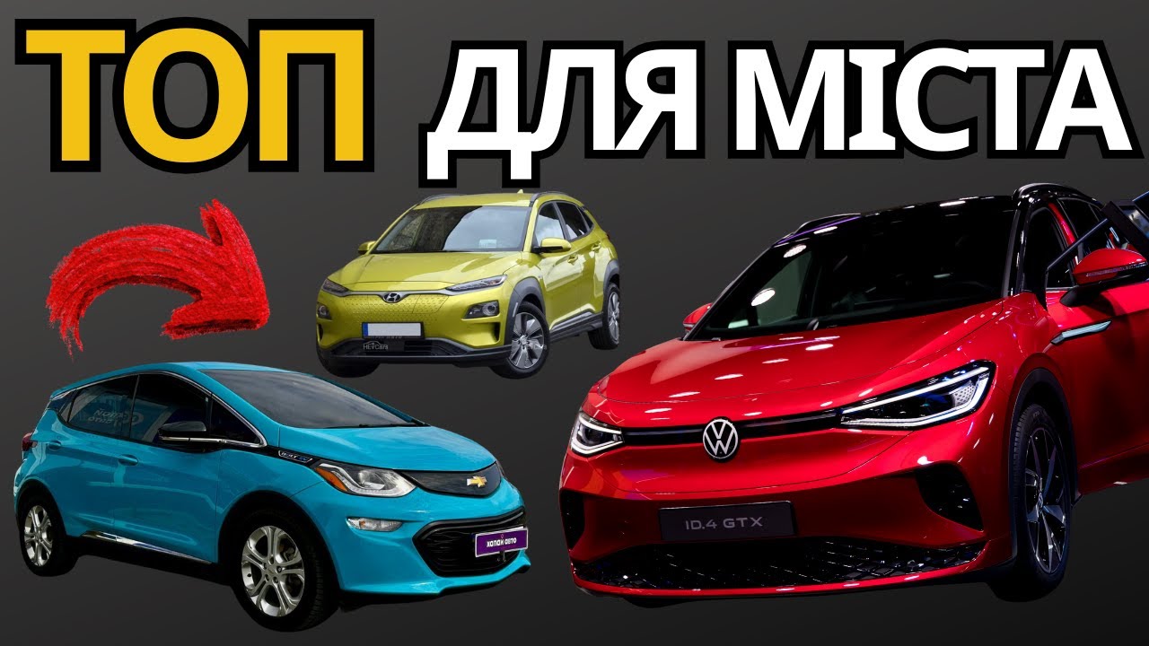 ТОП вживаних електромобілів 2025 року: які моделі реально варто купувати?