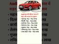 Audi A4 की कीमत भारत में 🚗💸#AudiA4 #AudiIndia #CarPrice #LuxuryCar #Audi #CarLovers #IndianCars