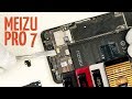 Разобрали Meizu Pro 7. Что внутри?