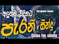 Shaa Fm Sindu kamre |2024 Sinhala New Nonstop Collection | Sinhala Nonstop 2024 | shaa fm live