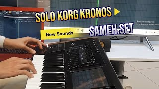 New Solo Korg Kronos | Sameh Set صوت صولو جديد | كورج كرونوس