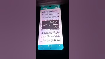 سورة التوبة الآية 41-42 عبد الرحمن السديس