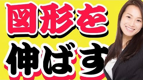 JW_CAD  　図形のストレッチ　伸縮の仕方を解説します。