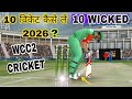 Wcc2 क्रिकेट  main 10 विकेट कैसे ले 2026 main | how to wcc2 bowling trick |  wcc2 wicket trick |