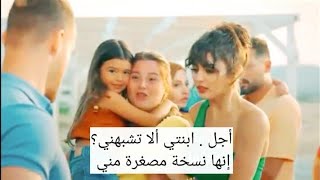 كيراز ابنة ملك ? مشهد مضحك من مسلسل انت اطرق بابي الحلقة41