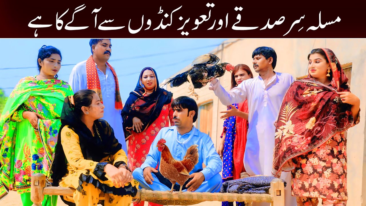 Bhootna, Shoki, Bilo Cheena & Sundri, Muskan New Funny Video By Rachnavi Tv2