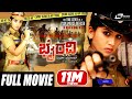 Bhairavi    kannada full movies   ayesha  ramesh bhat  action movie