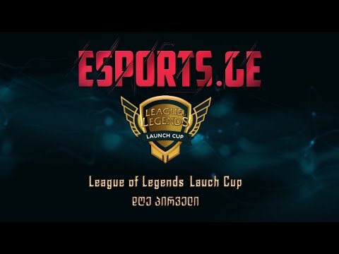 League of Legends Launch Cup - პირველი დღე