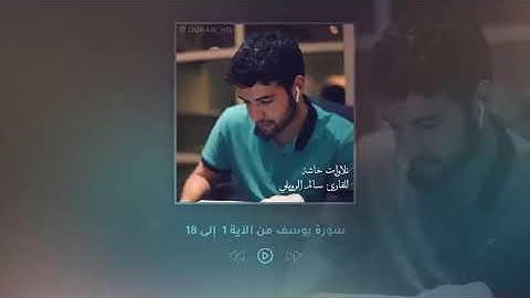 قرآن يساعد على النوم والراحة النفسية 😴 بصوت القارئ : سالم الرويلي