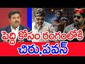 LIVE🔴: పెద్ది కోసం రంగంలోకి చిరు, పవన్.. Mahaa Vamsi Analysis On Chiru &amp; Pawan For Peddi | Mahaa Max