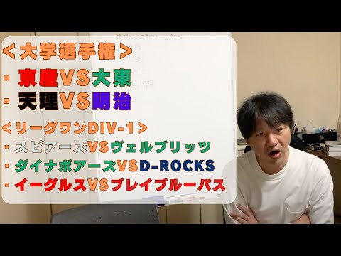 ラグビー 大学選手権 準々決勝 1枚 大学選手権準々決勝2日目 ラグビーリーグワン開幕2日目 メンバー