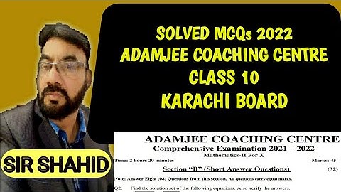 SOLVED MCQS 2022 ADAMJEE COACHING CENTRE CLASS 10 MATHS KARACHI BOARD | SIR SHAHID