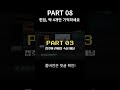 기능이 너무 많아 헷갈린다면? 딱 4가지로 정리해 드립니다 #shorts