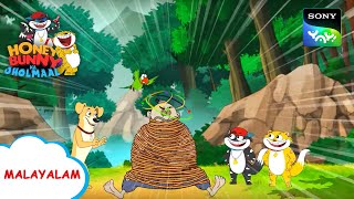 ഭൂതം | Honey Bunny Ka Jholmaal | Full Episode In Malayalam | Videos For Kids