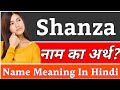 Shanza Name Meaning In Hindi | Shanza Naam Ka Arth Kya Hai | Shanza Ka Arth | Shanza Naam Ka Matlab