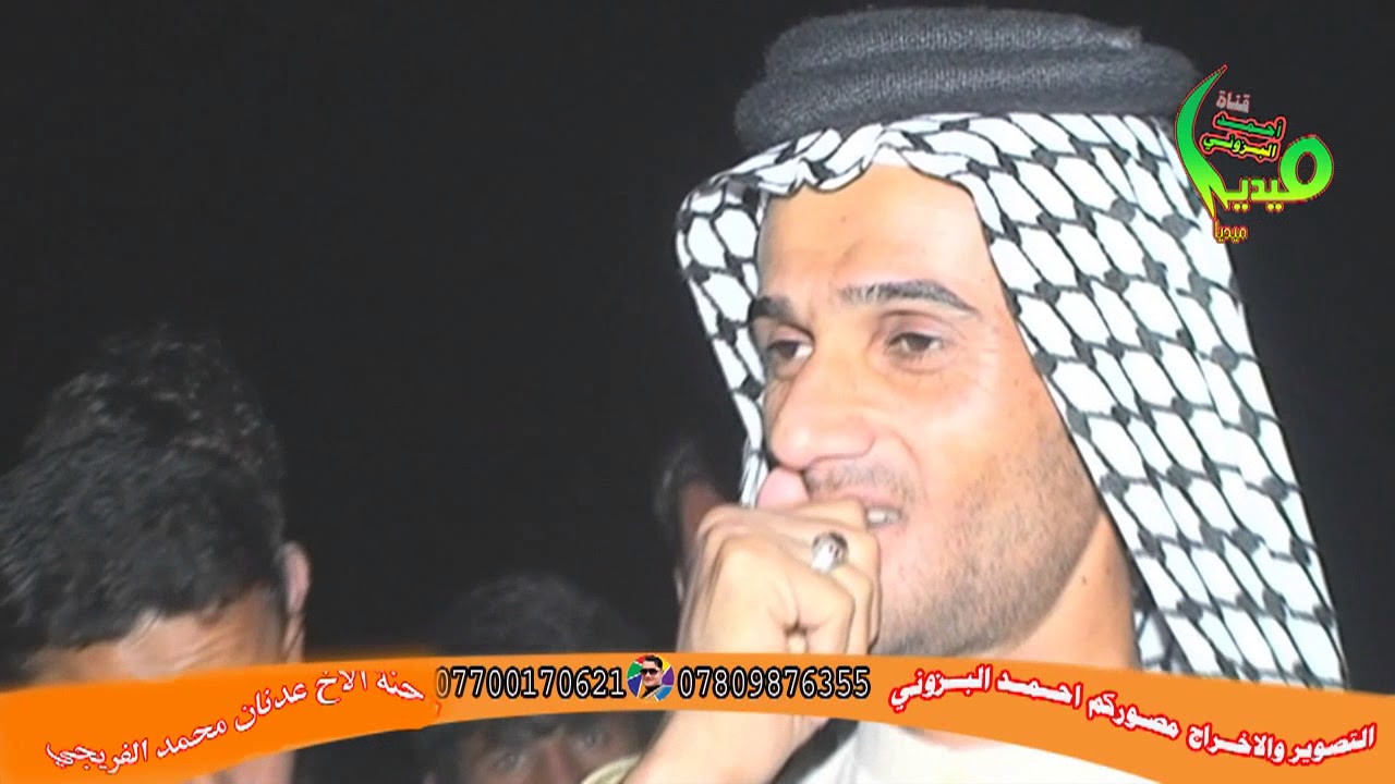 شاهد المهوال عقيل الفرطوسي ايهوس على شهداء الفريجات حنة الأخ عدنان محمد الفريجي