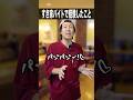 すき家バイトで経験したこと🍚 #shorts #すき家