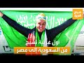 صباح العربية مريم بن لادن أول عربية وسعودية تسبح من المملكة إلى مصر 