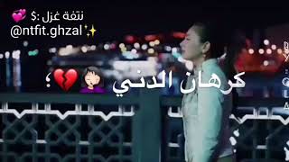 ملحم زين _ مدري شو بني