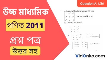WB Higher Secondary Class 12 Mathematics Question Paper 2011 Solution - Question A.1.(b)(or)