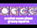 How to crochet moon phase granny squares full moon crescent moon quarter moon gibbous moon