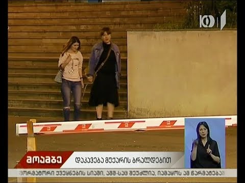 შსს: პირი, რომელიც ინგა გრიგოლიას ემუქრებოდა, დაკავებულია