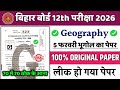 5 February Class 12th Geography Question Paper 2026 | Class 12th Geography Objective Question 2026