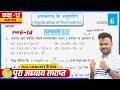 Class 12th Prashnavali 6.2 | Class 12 Math NCERT Chapter 6 Exercise 6.2 | Q6- Q14