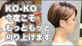 とっても参考になる刈り上げ ツーブロック ベリーショートのyoutube動画5選 イメチェンストーリーブログ とっても参考になる刈り上げ ツーブロック ベリーショートのyoutube動画5選 イメチェンストーリーブログ