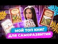 ТОП КНИГ, чтобы прочесть прямо сейчас!