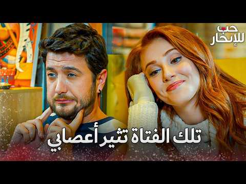 دفنة وكوراي في جلسة للنميمة 🤭 | Arabic Dubbed | مسلسل حب للإيجار | Kiralık Aşk