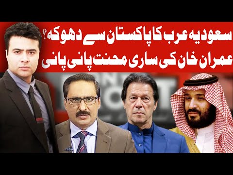 On The Front with Kamran Shahid | 6 August 2020 | Dunya News | DN1