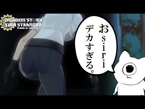 正直者【切り抜き】【デジモンストーリー タイムストレンジャー】※ネタバレ注意