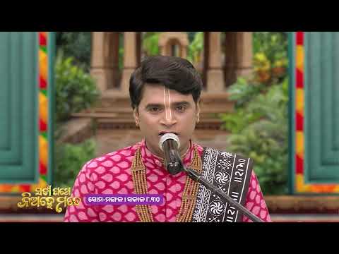 ଏ ଭଲ – ପୋଥି ବାଇଗଣ ନା ବାଡ଼ି ବାଇଗଣ? | Satya Pathe Niahe Mate Promo Ep 24 | Sidharth Utsav