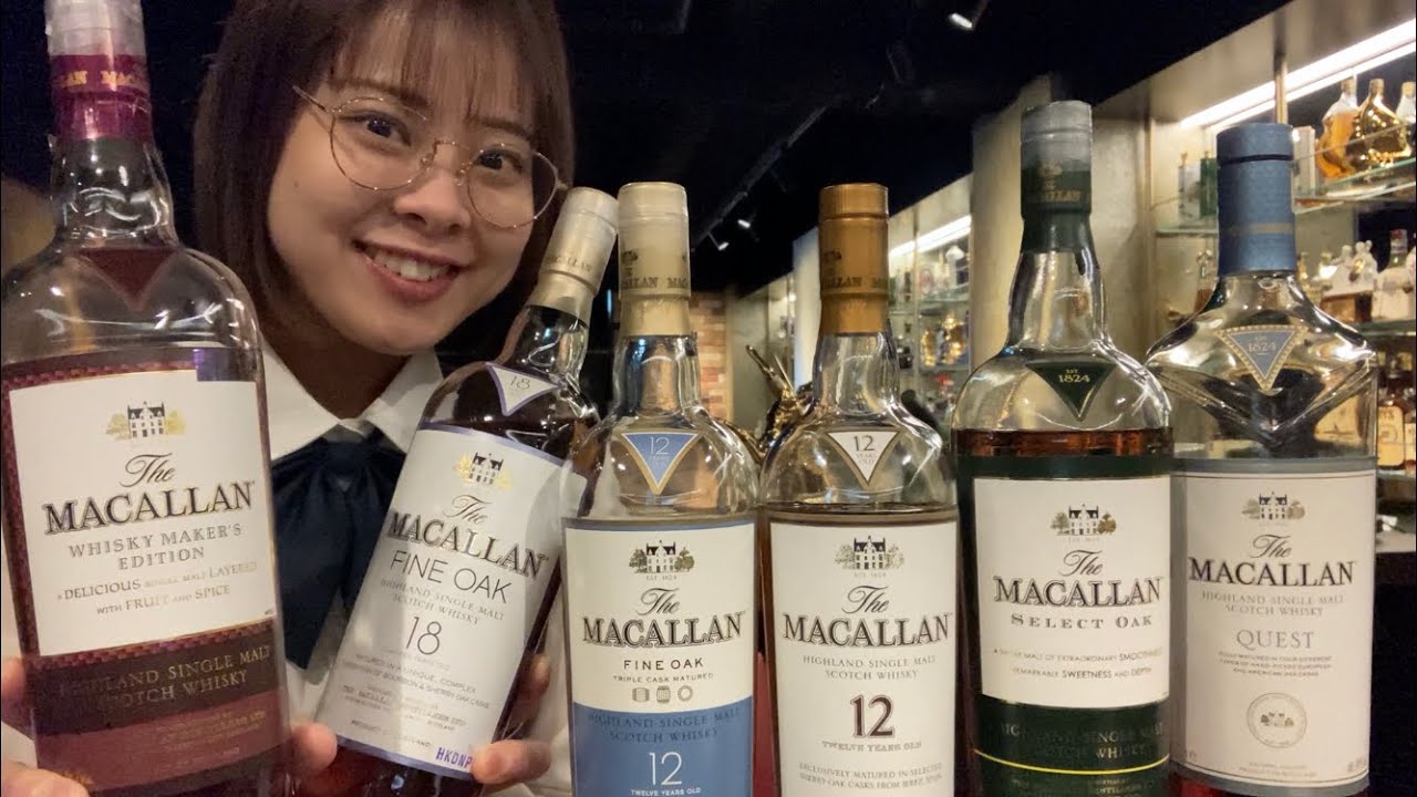 マッカラン】樽違い・年数違い・免税店限定品を飲み比べ！ - YouTube