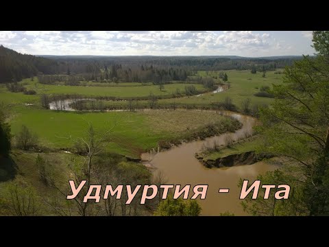 Сплав по реке Ита ВНДС 2019. Удмуртия.