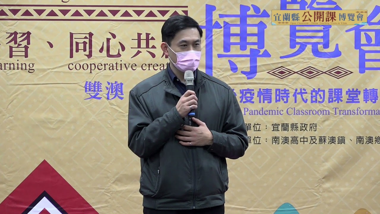 宜蘭縣政府教育處全球資訊網